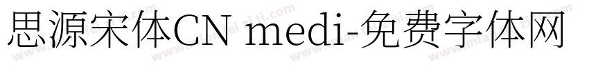 思源宋体CN medi字体转换